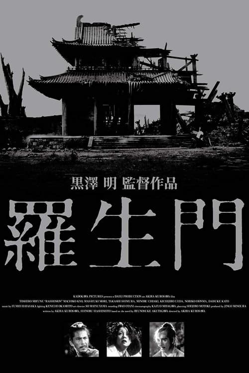 Plakat filmu: Rashomon